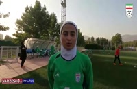 گزارشی از تمرین تیم ملی فوتبال بانوان ایران
