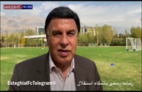 مظلومی: اسم استقلال را پورحیدری روی باشگاه گذاشت
