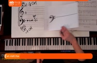 آموزش تصویری پیانو - درس پنجم بیس و میدل در پیانو