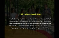 تحصیل در مدارس آلمان | سفیران ایرانیان