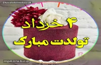 دانلود جدیدترین کلیپ تولد 4 خرداد