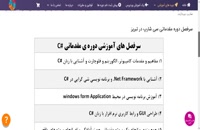 معرفی وبسایت آموزش سی شارپ در تبریز - آموزشیار آنلاین تبریز
