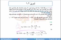 جلسه 84 فیزیک یازدهم - جریان الکتریکی 2 - مدرس محمد پوررضا