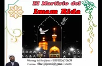 El Martirio del Imam Rida -a.s.-