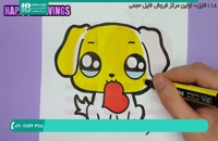 برنامه آموزشی برای یادگیری نقاشی با ماژیک ( نقاشی سگ )
