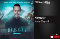 Naser Zeynali - Hamsafar ( ناصر زینلی - همسفر )