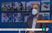 آغاز تزریق واکسن ایرانی از پایان خرداد ماه