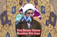 Resumen Corto: Sura Al fatiha Recitado por un Sheij Mesam Tammar #Corán #SheijQomi #Chia