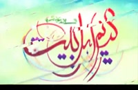 کلیپ میلاد امام حسن مجتبی - حاج محمود کریمی