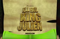 تریلر سریال انیمیشن زنده باد شاه جولین All Hail King Julien 2014-2017