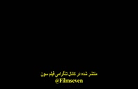 فیلم کامل با زیرنویس فارسی چسبیده