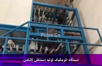 فروش دستگاه تولید دستکش لاتکس در ایران