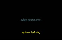فیلم When.We.Are.Born.2021 با زیرنویس چسبیده فارسی