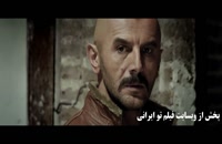 دانلود فیلم سینمایی درخونگاه با لینک مستقیم رایگان | فیلم ایرانی درخونگاه کامل