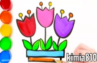 آموزش نقاشی به کودکان - نقاشی گلدان گلهای لاله رنگارنگ