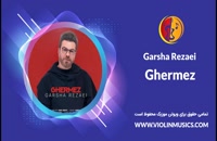 آهنگ جدید گرشا رضایی به نام قرمز Garsha Rezaei – Ghermez