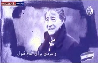 به بهانه هفتاد و یکمین زاد‌روز اسطوره فوتبال مرحوم ناصر حجازی