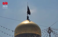 تعویض پرچم گنبد منور امام رضا (ع) به رنگ مشکی