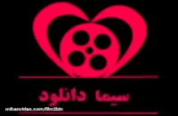 بروزترین سایت دانلود فیلم های ایرانی جدید
