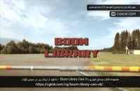 مجموعه افکت صدای خودرو Boom Library Cars V8