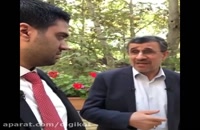 گلایه جالب محمود احمدی نژاد از گرانی