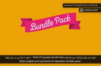 دانلود ابزار موشن گرافیک برای افترافکت World Of Inspiration Bundle Pack