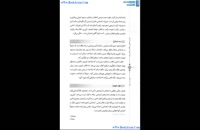 دانلود PDF کتاب انقلاب اسلامی ویراست دوم