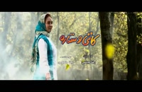 تریلر فیلم ایرانی کاتی و ستاره Kaati va Setareh 1398