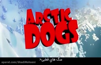 تریلر سگ های قطبی Arctic Dogs 2019