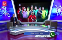 صحبتهای دکتر محمودی درخصوص عدم حضور بازیکنان و مربیان خارجی