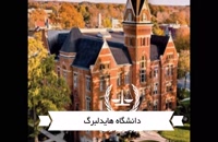 دانشگاه آلمان با سفیران ایرانیان