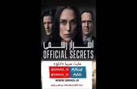 دانلود فیلم official secrets 2019 دوبله فارسی بدون سانسور