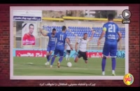 حواشی فوتبال ایران و جهان 11 بهمن