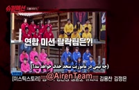 برنامه کره ای سوپر اکشن قسمت 04 با زیرنویس فارسی چسبیده Super Action