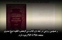 سهو و نسیان معصوم - سید احمدالحسن 2-3