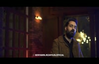 دانلود موزیک Benyamin Rezapour - Khasti Beri Nazashtam همراه با ویدیو