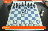آموزش شطرنج - دوازده اصول برتر شطرنج