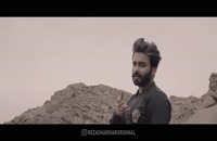 دانلود آهنگ جدید رضا شهریور به نام رویا | پخش سراسری تهران سانگ .