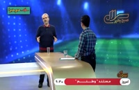 فوتبال از کی و کجا وارد ایران شد؟