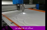 فروش دستگاه تک کله لحاف دوزی در ایران