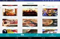 دانلود اپلیکیشن دانلود فیلم و سریال ایرانی