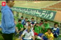 اردوی تیم ملی فوتبال ایران در سال 1363