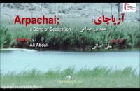دانلود فیلم آرپاچای،نغمه جدایی (اکران انلاین)  |  فیلم آرپاچای،نغمه جدایی