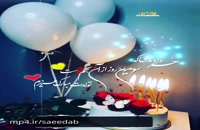 دانلود کلیپ تبریک تولد 3 خرداد