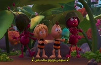 دانلود انیمیشن مایا زنبورعسل 3 گوی طلایی 2021