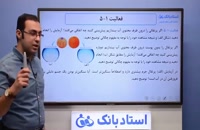 حل تمرین فصل 1 فیزیک دهم (چگالی) - بخش ششم - محمد پوررضا - همیار فیزیک