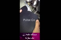 فروش دستگاه دکمه زنی تک مخزنه در ایران