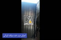 خرید درب ضد سرقت ایرانی