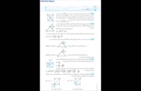 کتاب فیزیک پایه کنکور تجربی جلد 2 سری میکرو طبقه بندی کنکور