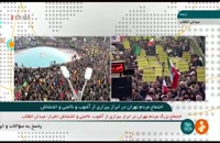 حضور مردم تهران در راهپیمایی با شعار مرگ بر آشوبگر